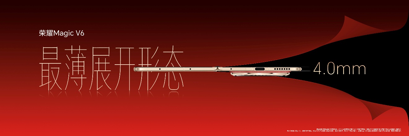 �������ȫ�����۵��콢��ʽ��������ҫMagic V6�ۼ�8999Ԫ��