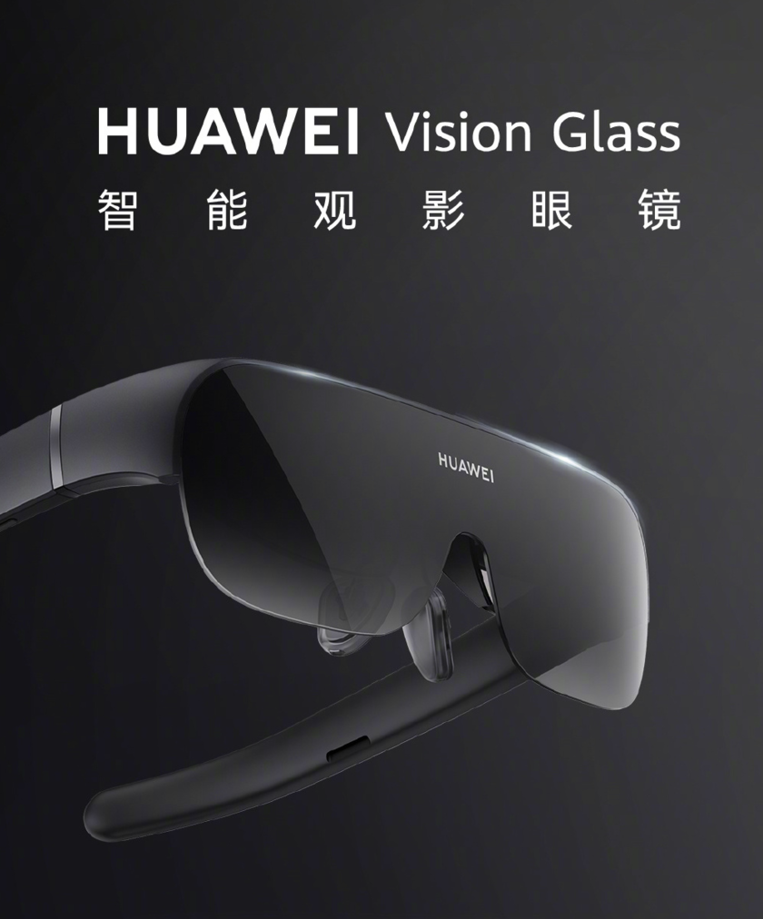 已开启预订 华为首款智能观影眼镜Vision Glass发布