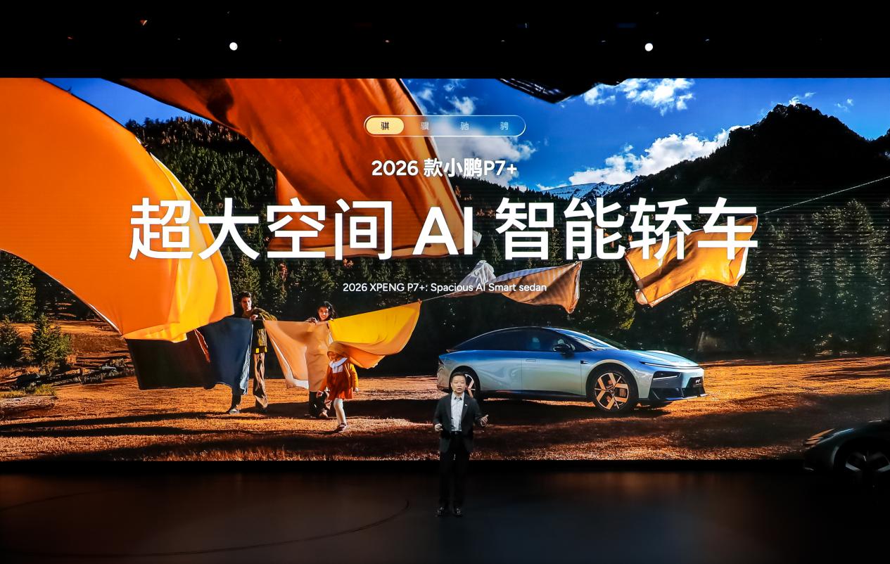 2026��С��P7+��С��G7����������ʽ���� �ۼ۷ֱ�Ϊ18.68������19.58����