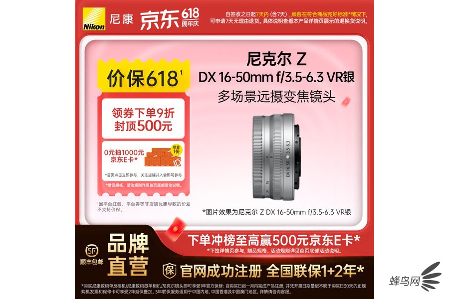 C������ɫ�һ�ͷ ��˶�Z DX 16-50mm VR��2007Ԫ