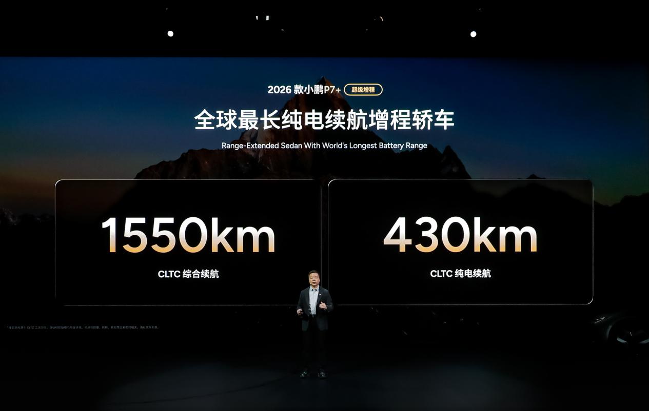 2026��С��P7+��С��G7����������ʽ���� �ۼ۷ֱ�Ϊ18.68������19.58����