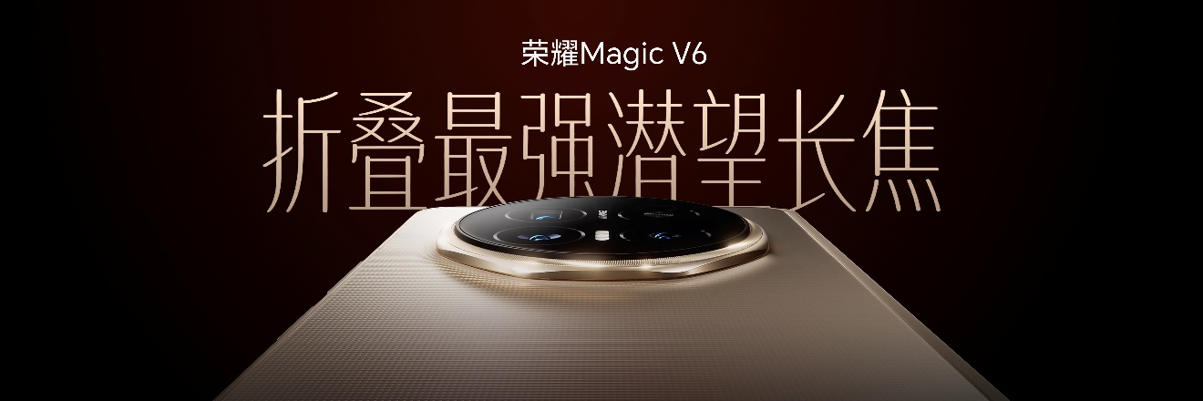 �������ȫ�����۵��콢��ʽ��������ҫMagic V6�ۼ�8999Ԫ��
