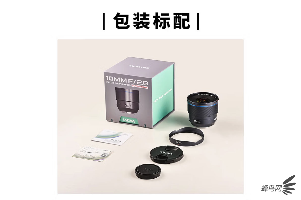 ȫԶԽ 10mm F2.8ۼ5468Ԫ