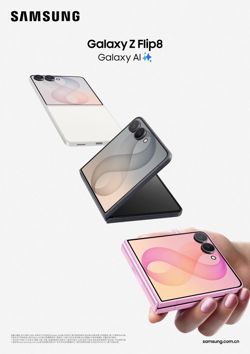 �۵����� �������� ����Galaxy Z Fold8 Ultra��Z Fold8��Z Flip8��ʽ����