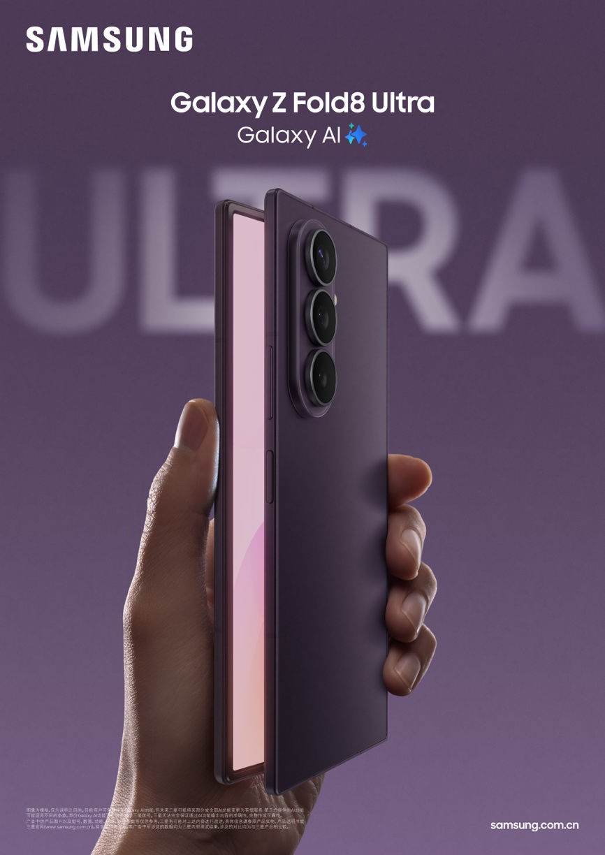 �۵����� �������� ����Galaxy Z Fold8 Ultra��Z Fold8��Z Flip8��ʽ����