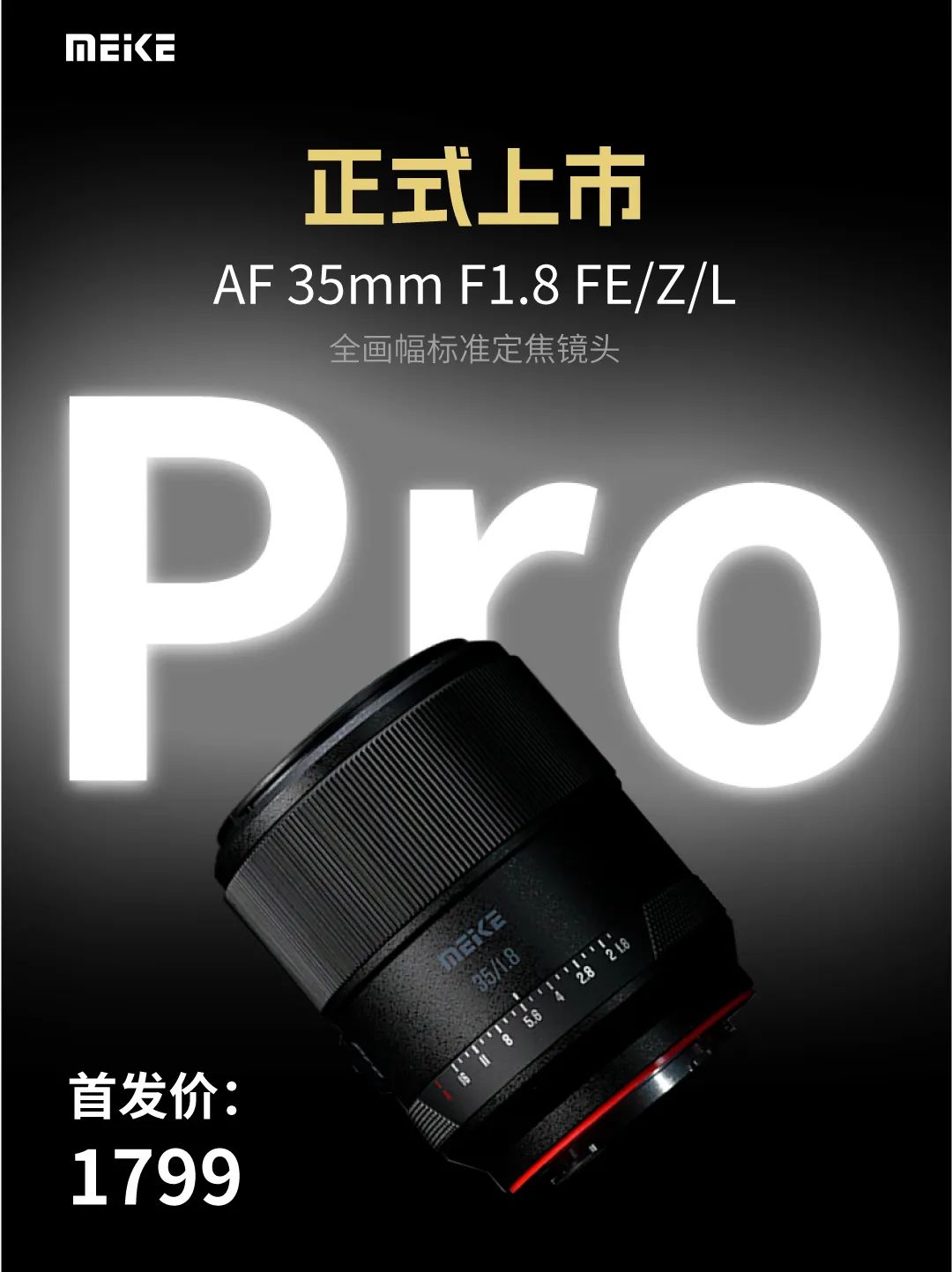 AF 35mm F1.8 Pro׷1799Ԫ