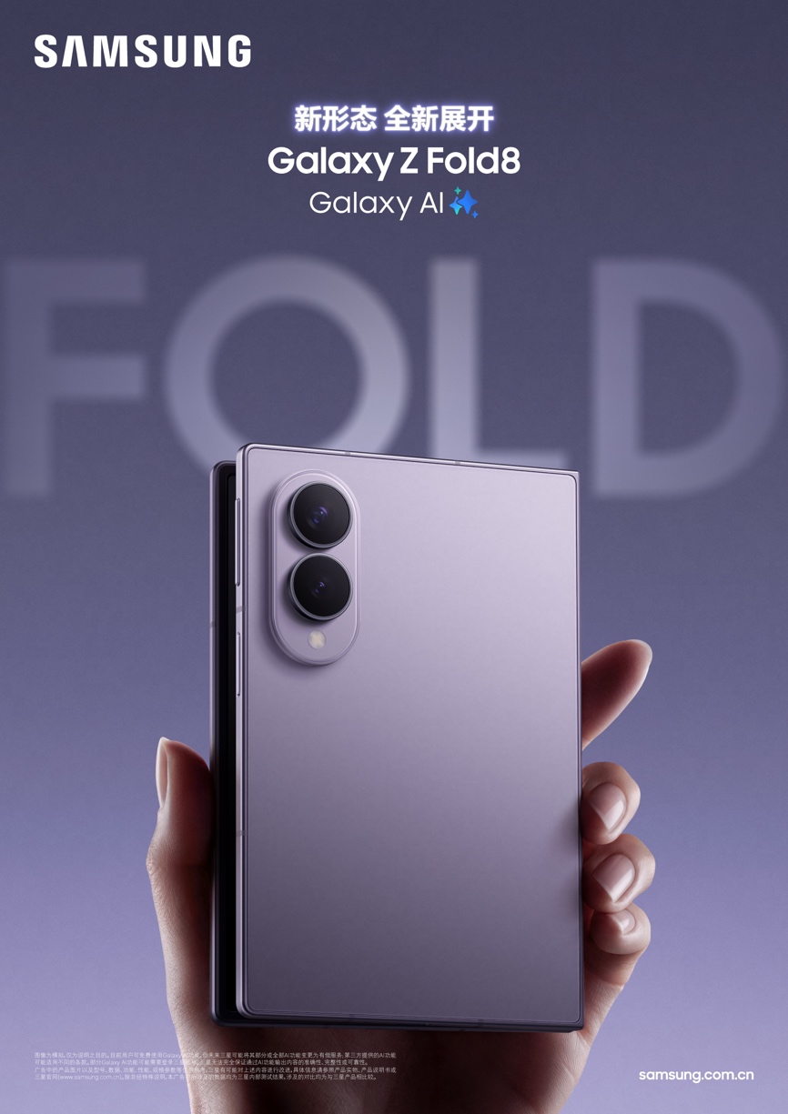 �۵����� �������� ����Galaxy Z Fold8 Ultra��Z Fold8��Z Flip8��ʽ����