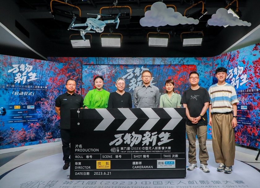 2023中国无人机影像大赛启动 张朝阳：现在是无人机影像的春天