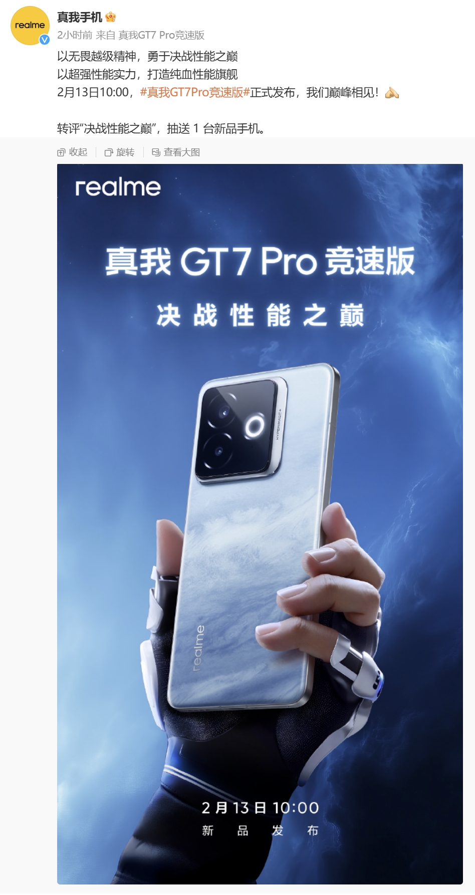 realme  GT7 Pro ٰ213շ