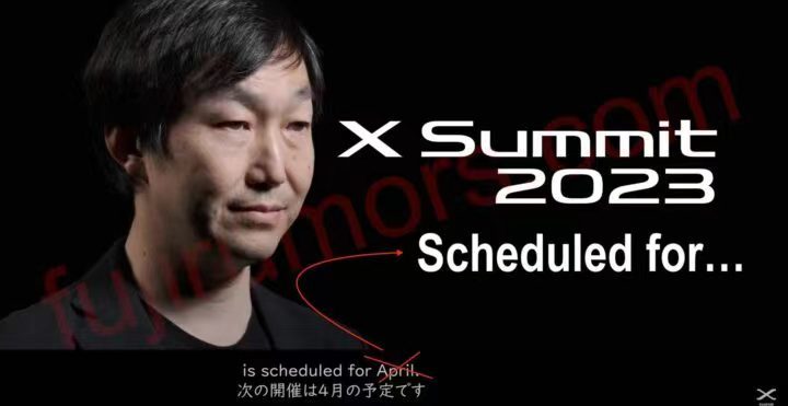 富士X-Summit 2023将于五月举办？