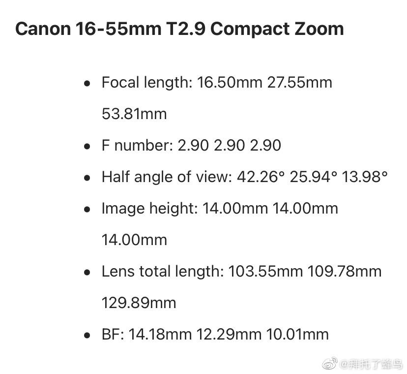 佳能16-55mm T2.9电影镜头专利公布