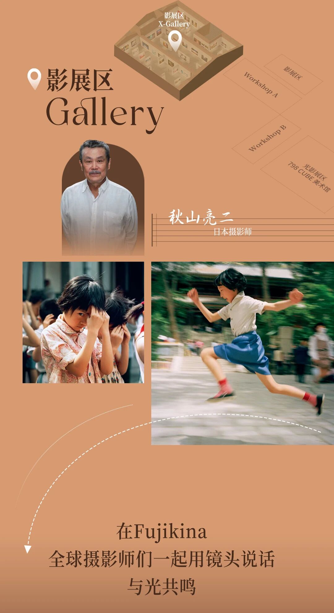 FUJIKINA 2025 ʿƬӰ 