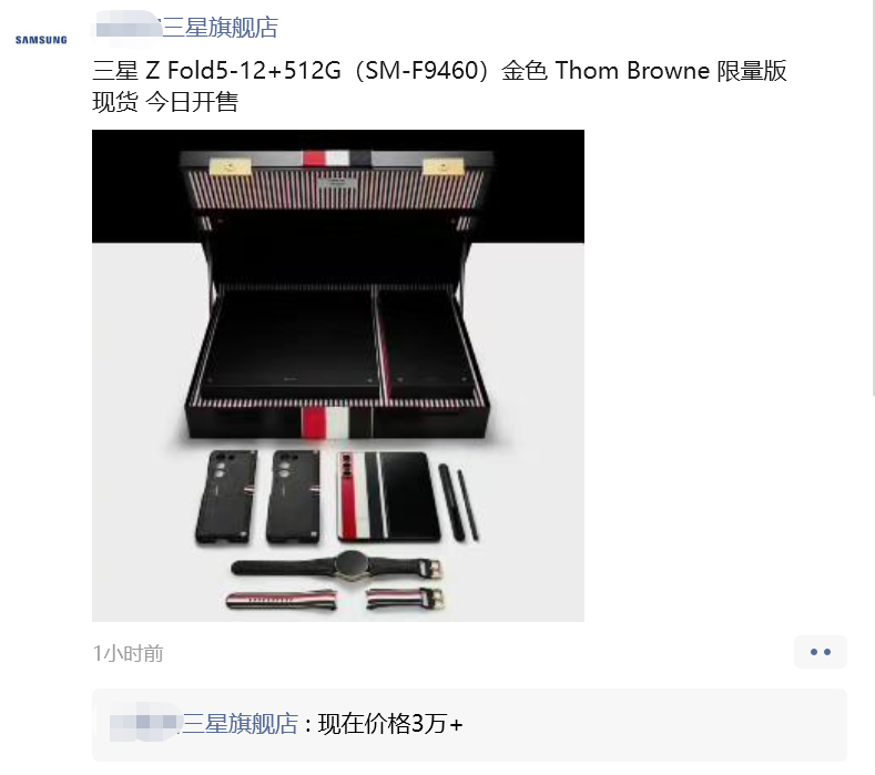 Galaxy Z Fold 5 Thom Browne濪 Ѹ