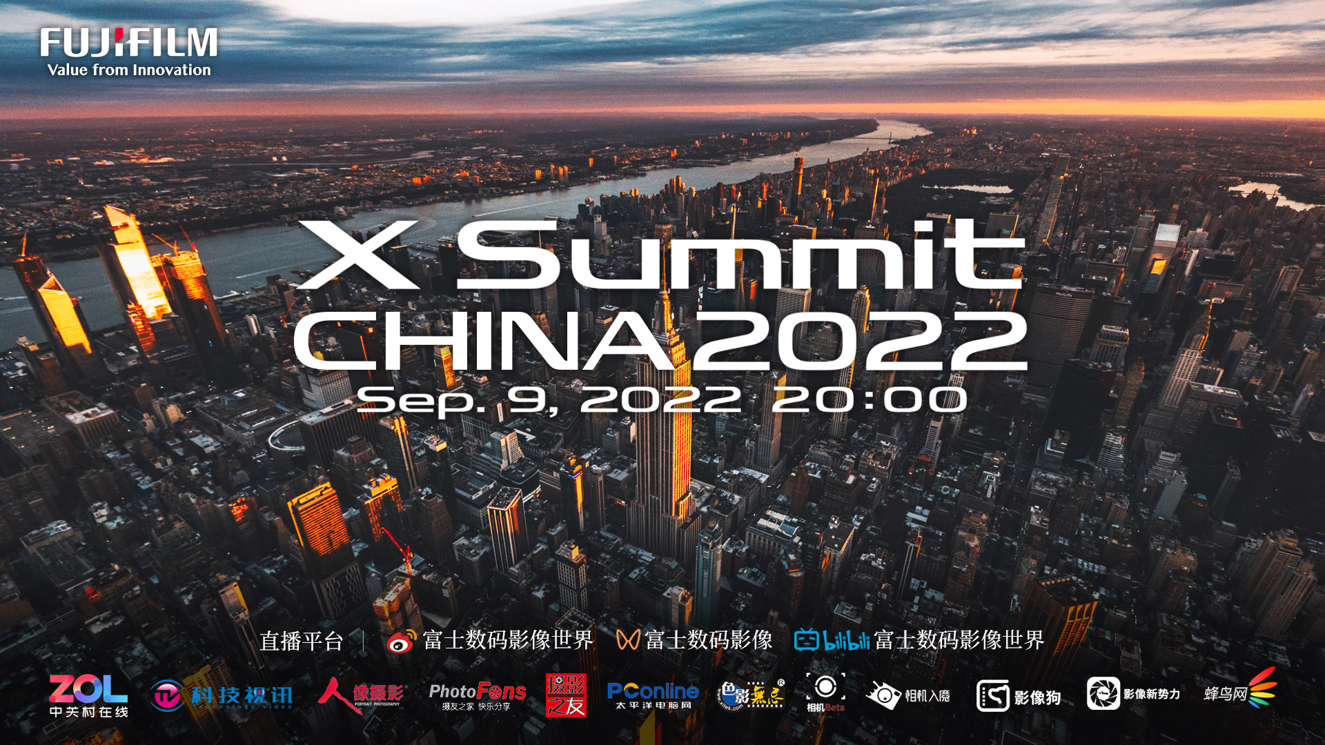 X Summit China 2022秋季直播将于今晚2000正式开始