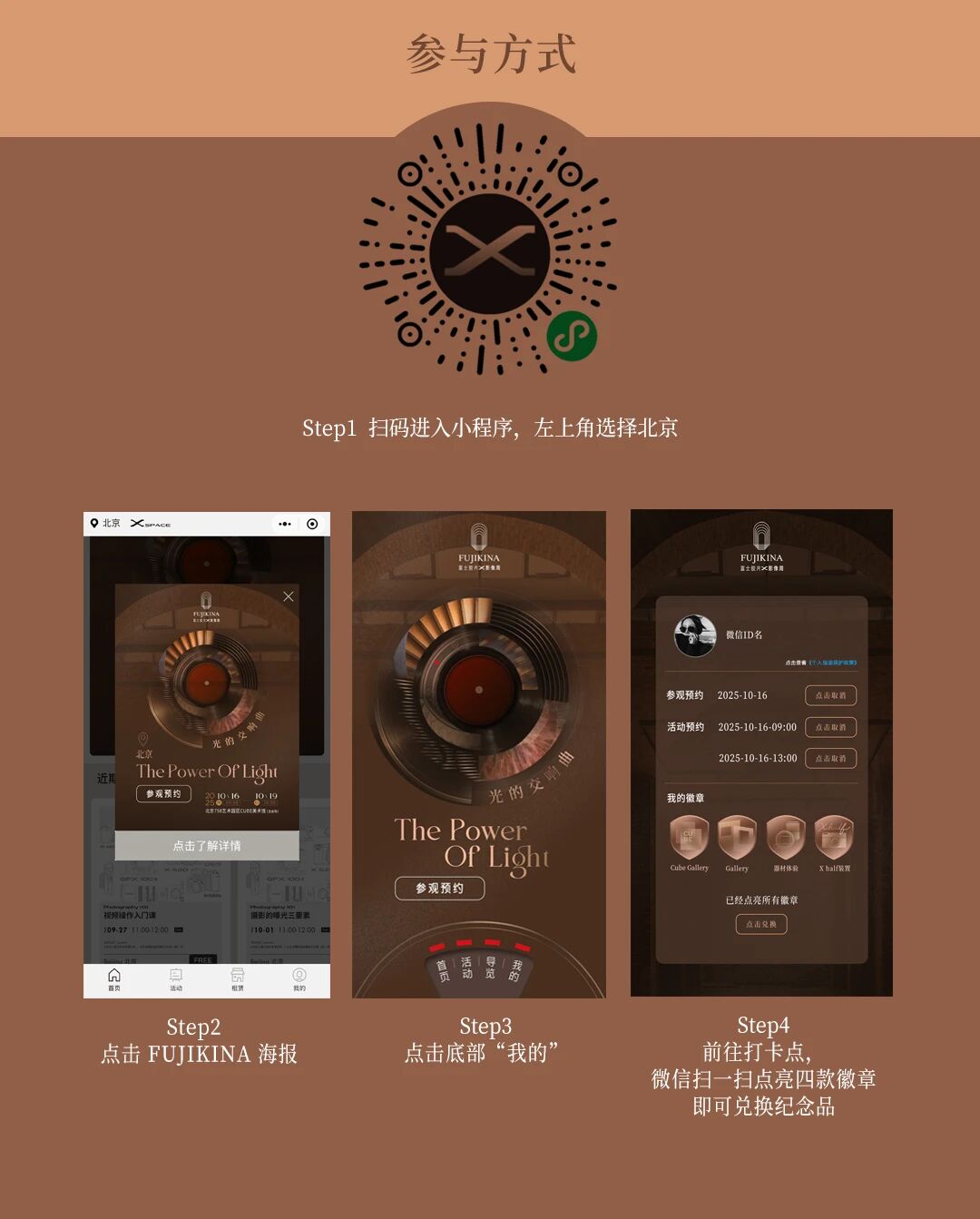 FUJIKINA 2025 ʿƬӰ 