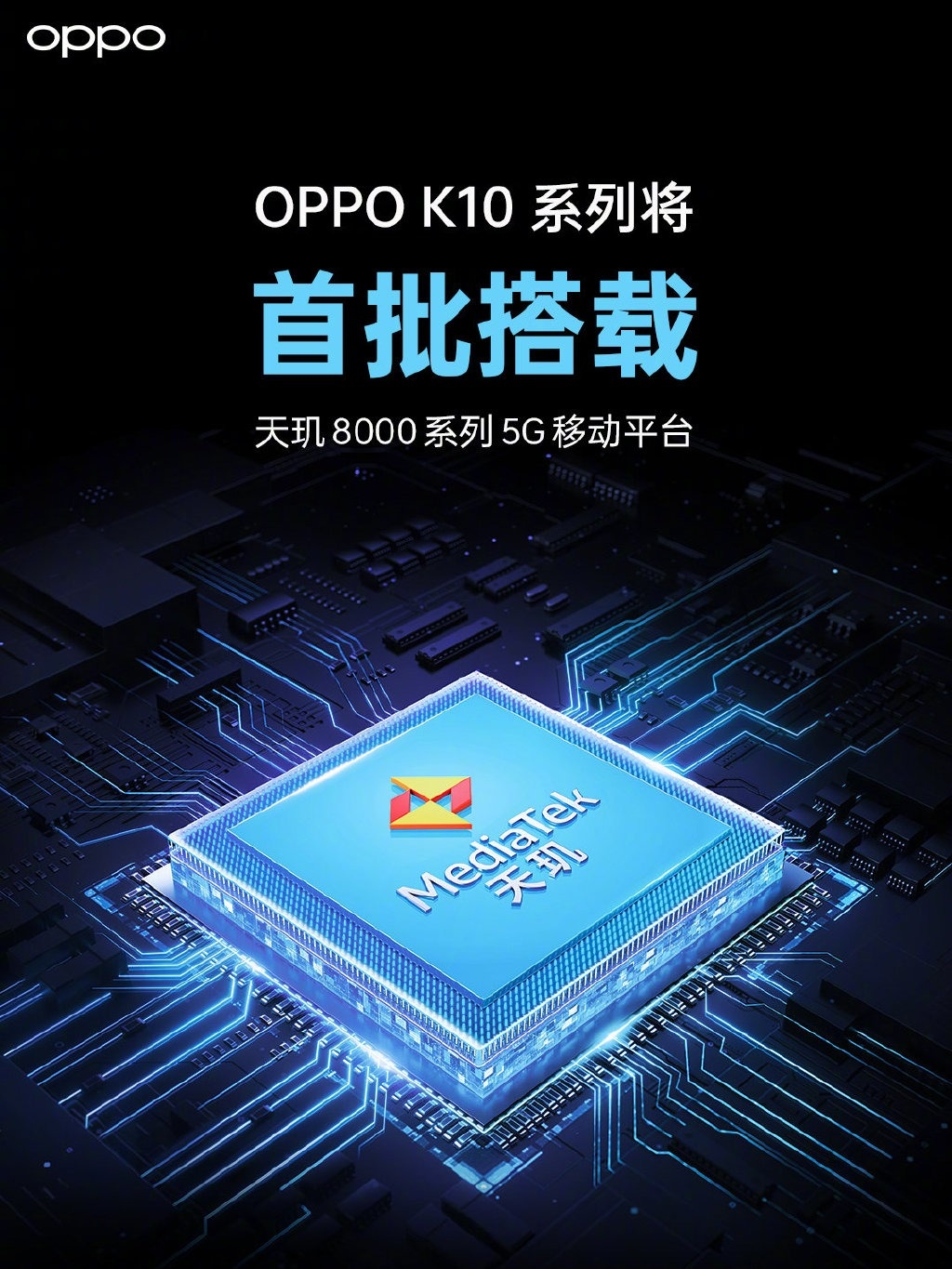 OPPO K10ܷ ׷8000оƬ