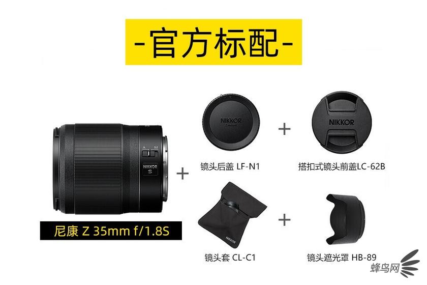 大光圈广角定焦镜头 尼克尔Z 35mm f/1.8S售价5499元