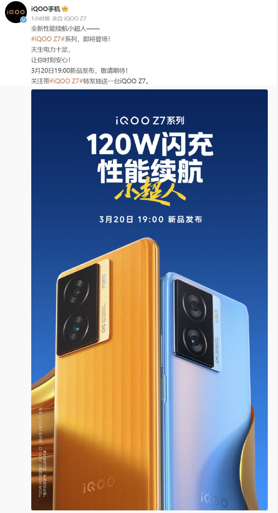 Сˡ iQOO Z7ϵж320շ