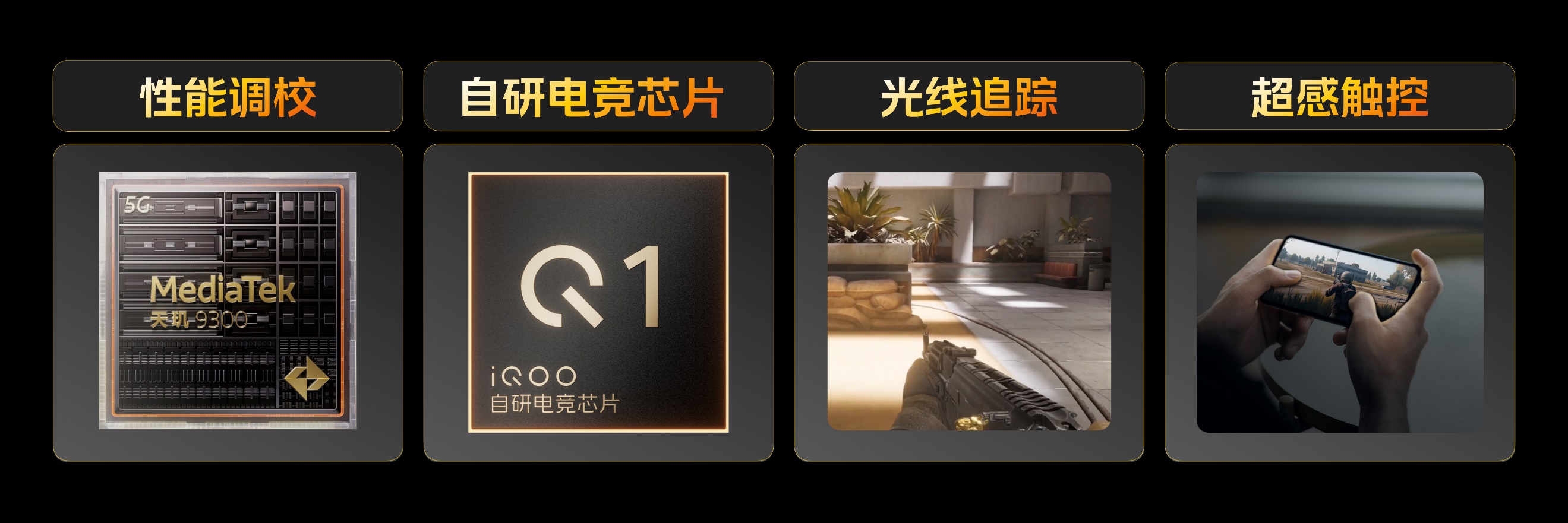  Ϸ iQOO Neo9ϵչʾ˫оϷܼ