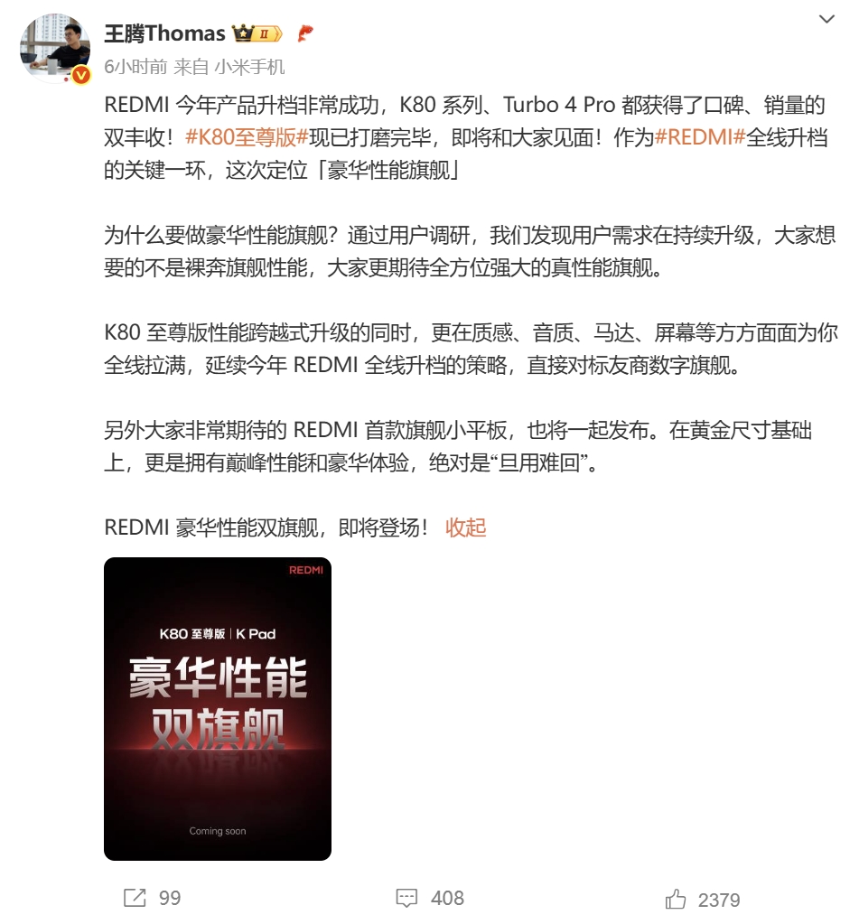СREDMI K80ʽ ȫԱ콢