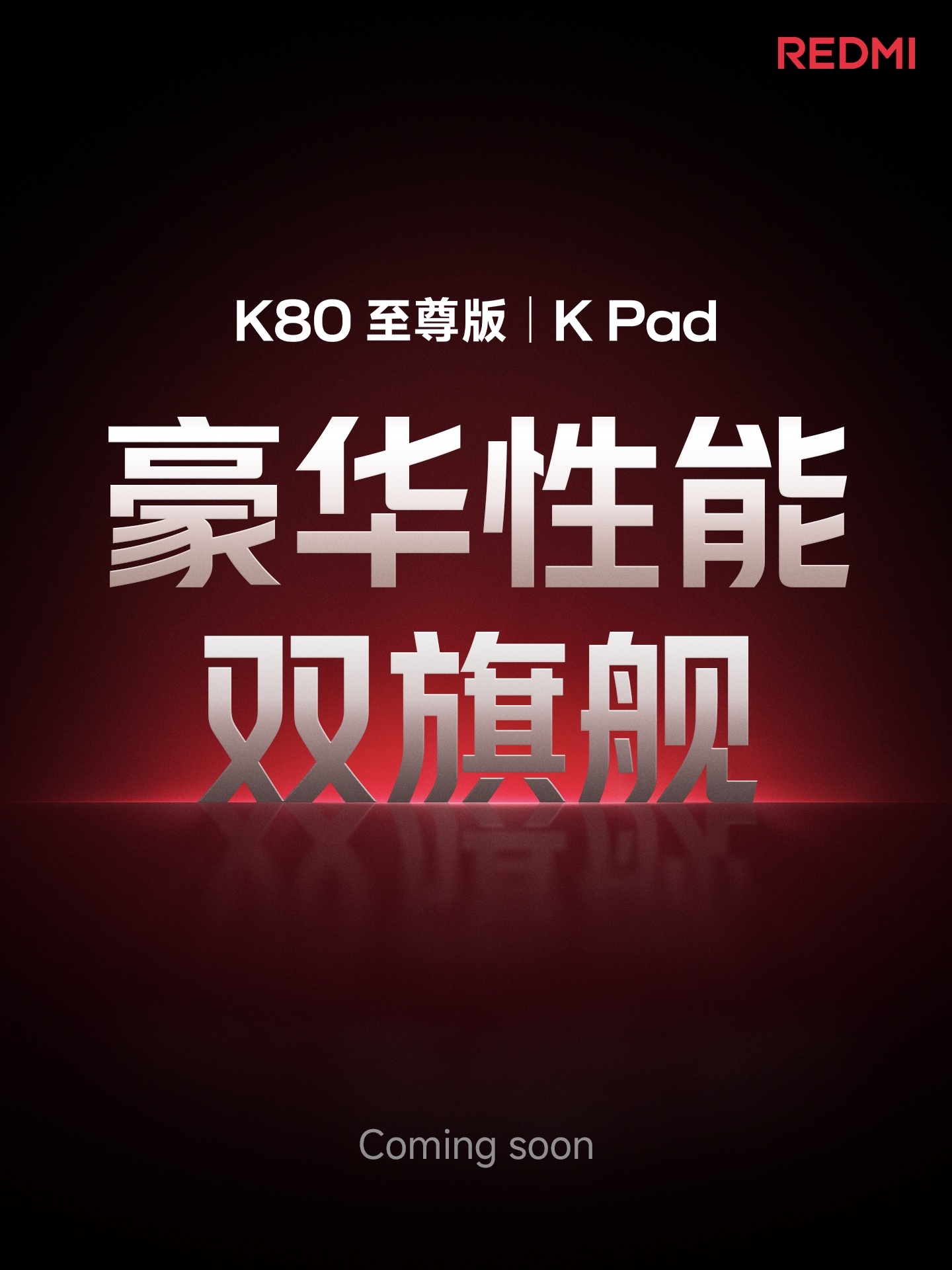 СREDMI K80ʽ ȫԱ콢