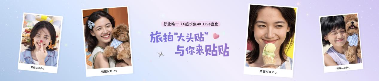 ��ҫ600ϵ���ֻ�������4K����΢��Live��������2294.15Ԫ��
