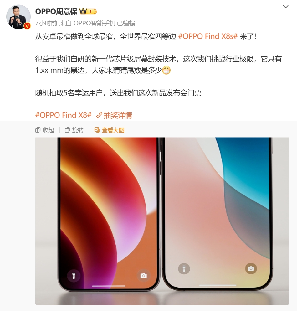 OPPO Find X8sʵͼع ųȫҵխĵȱ