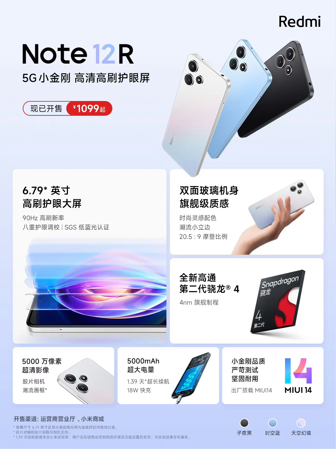 Redmi Note 12Rʮ׷4 Gen21099Ԫ