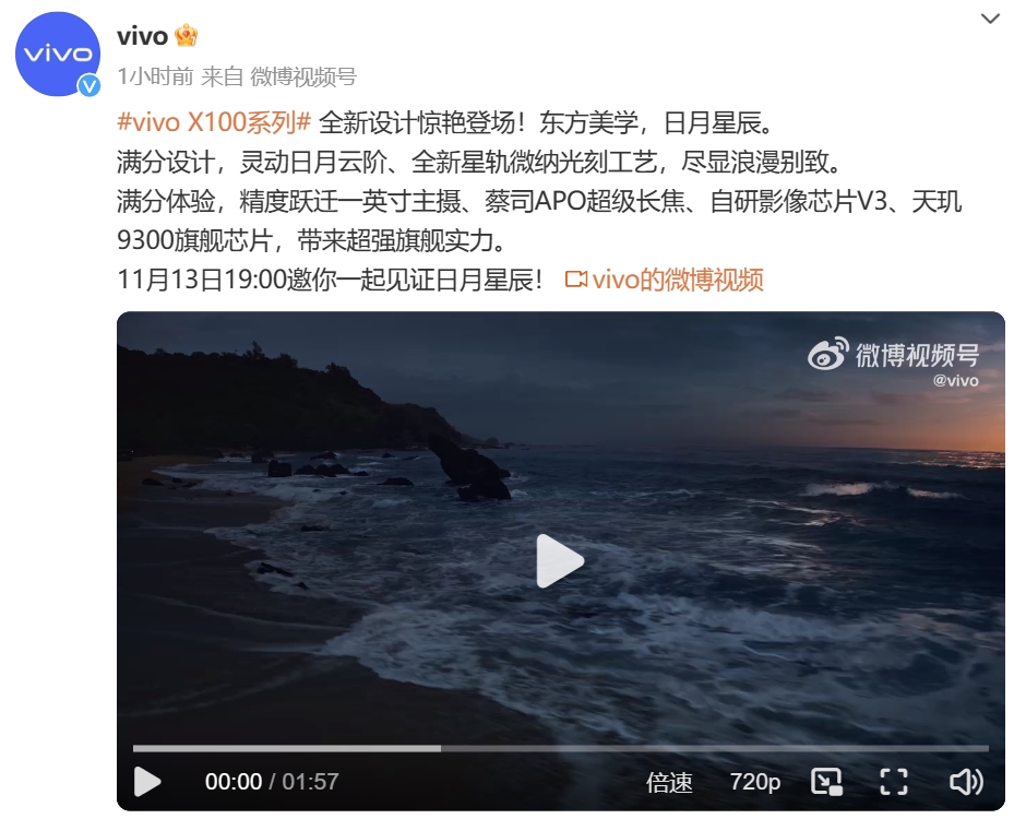 vivoX100ϵнȫ׷9300 ˷ǧ