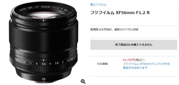 ʿFujinon XF56mm f/1.2 R ͣ