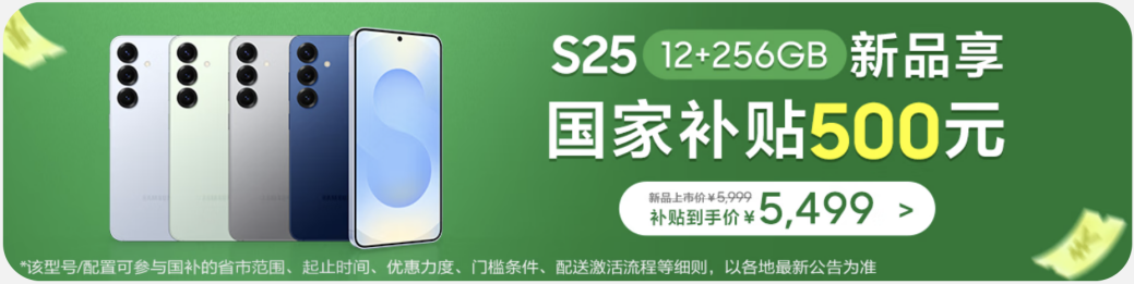 عӳ Galaxy S25ϵ˽ڿ