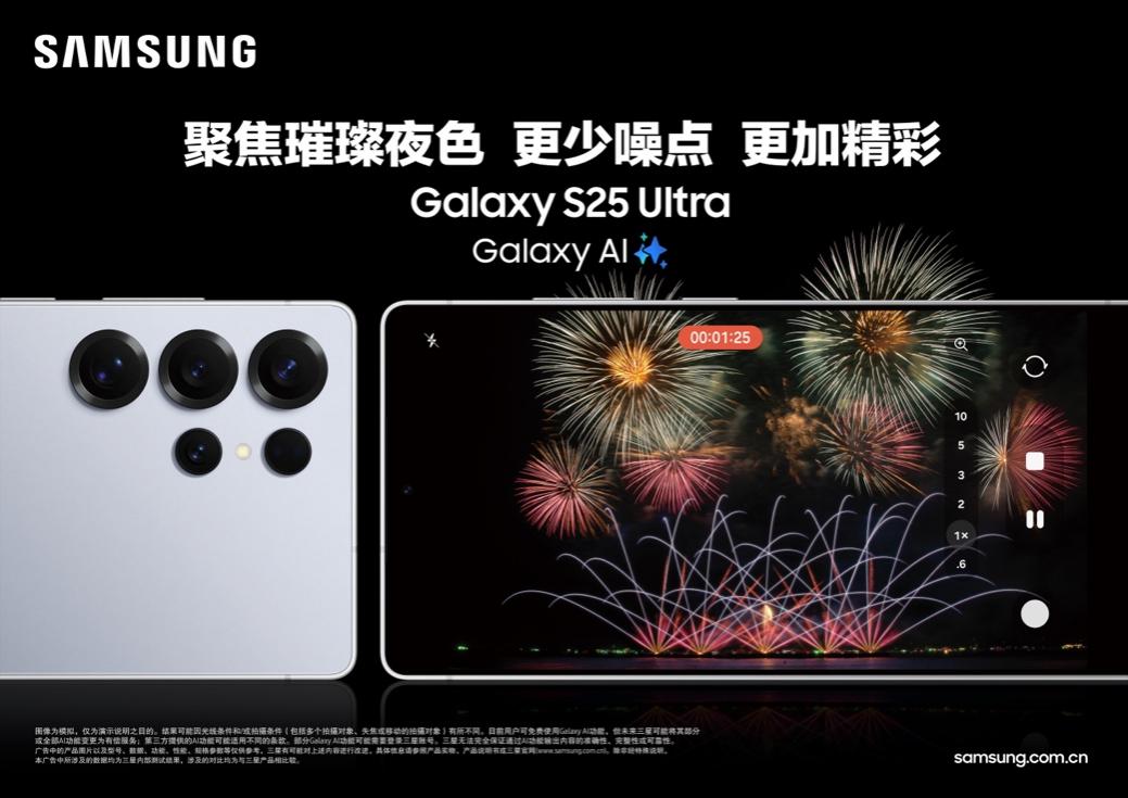 عӳ Galaxy S25ϵ˽ڿ