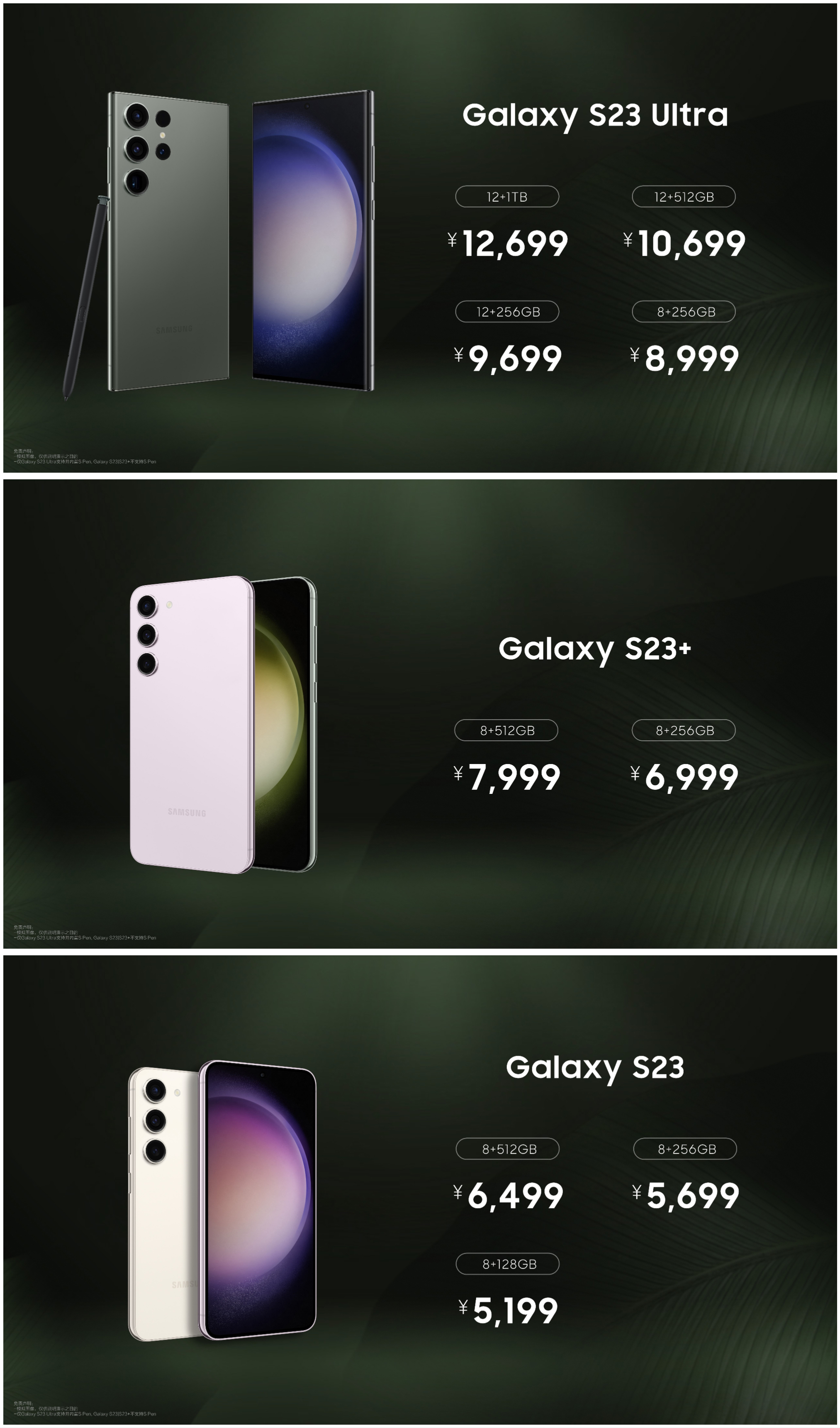 ۼ5199Ԫ Galaxy S23ϵ콢ֻڷ