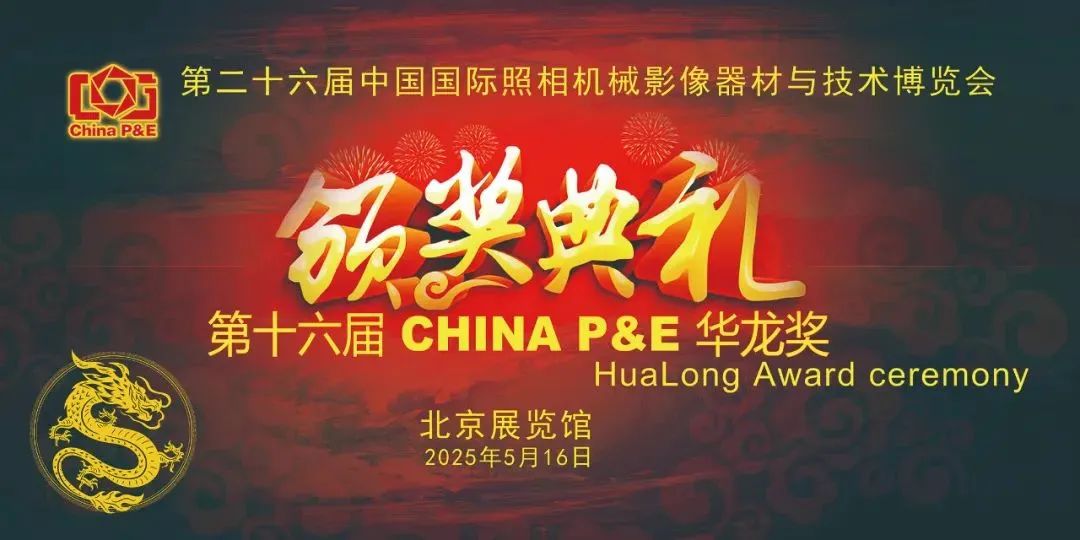 ʮ CHINA P&E ѡ
