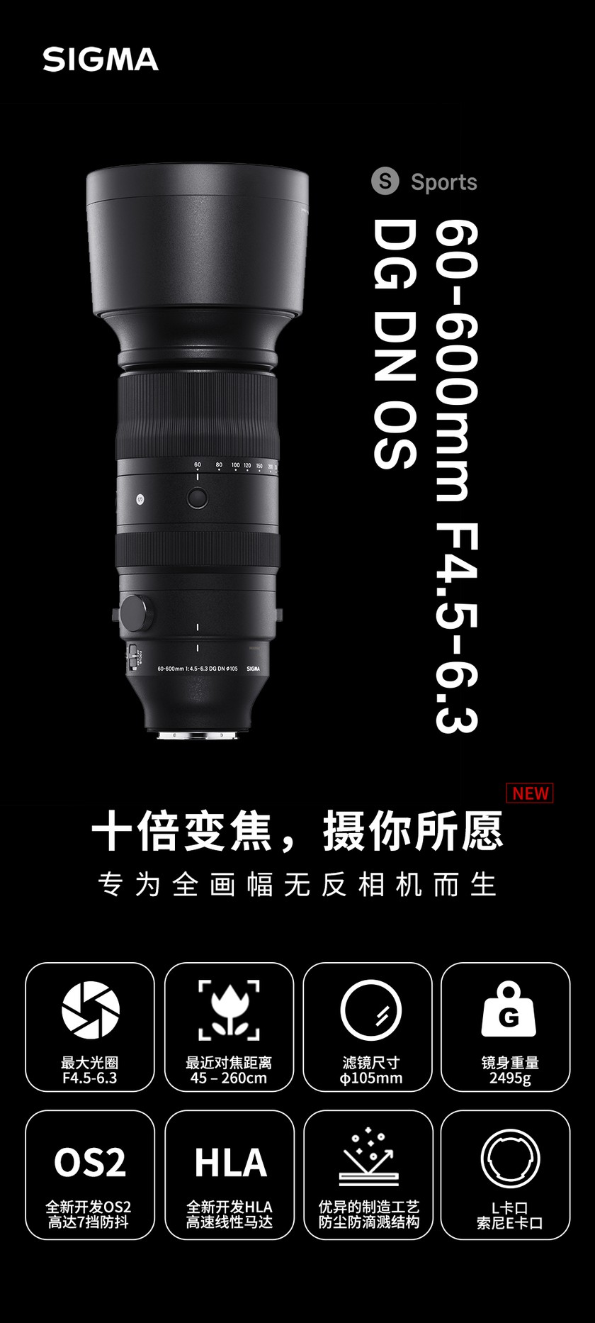 ʮ佹Ը60-600mm F4.5-6.3 DG DN OS
