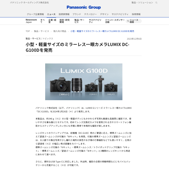 提供双变焦镜头套装 松下LUMIX G100D正式发布