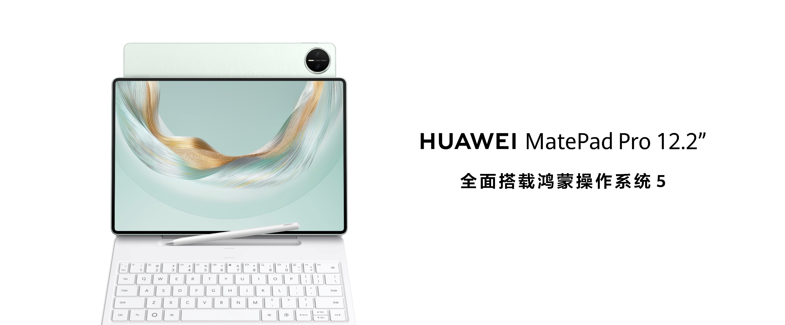 ȫͷ봴ǱȫHUAWEI MatePad Pro 12.2 Ӣƽʽ