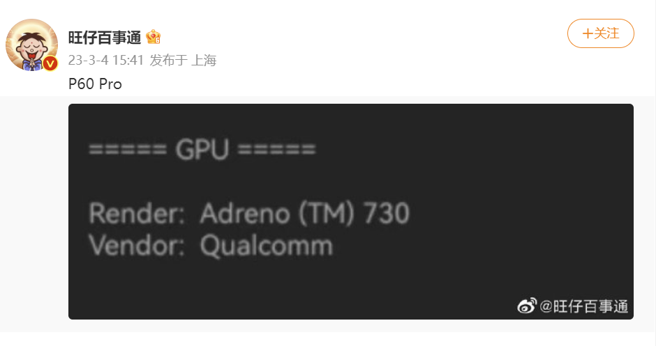 ΪP60 Pro»Ϣع 8+ 4GоƬ