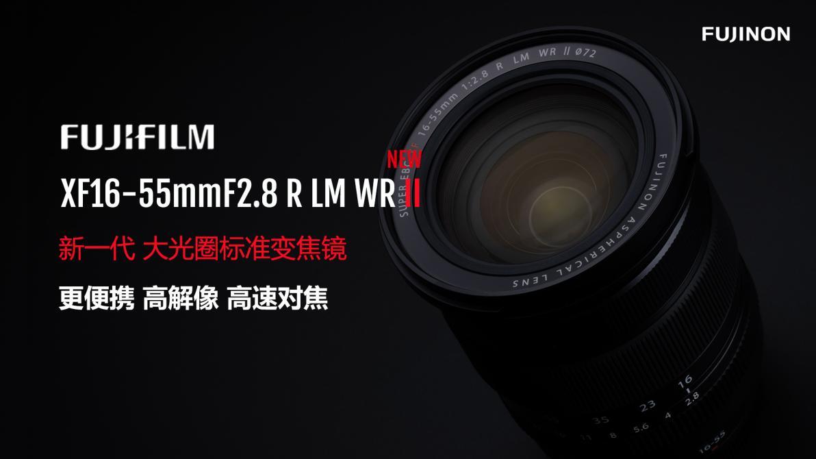 µĴȦ׼佹ͷ ʿͷXF16-55mmF2.8 R LM WR II