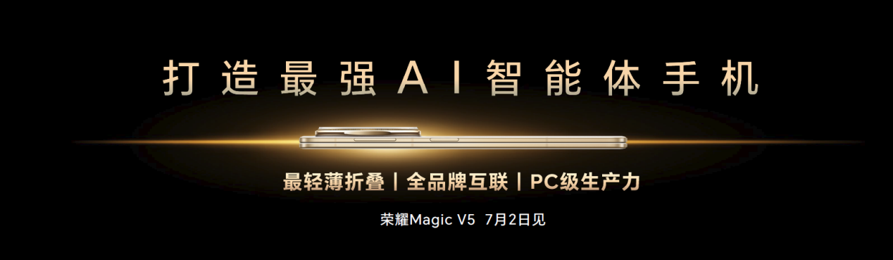 ҫMagic V5λǿAIֻ ʵAIԾǨ