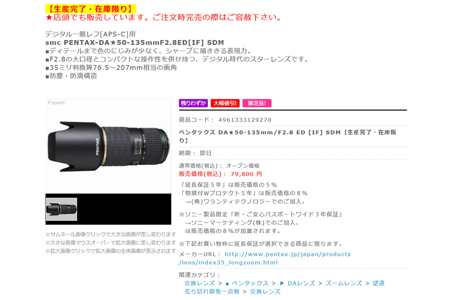 50-135mm f/2.8 ED [IF] SDMͣ