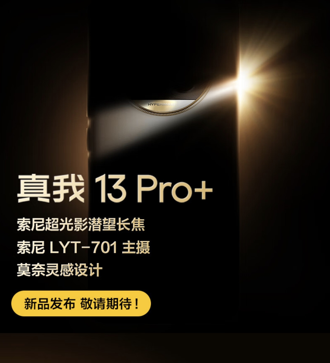 realme  13 Pro+ϼܾԤԼ Ǳ