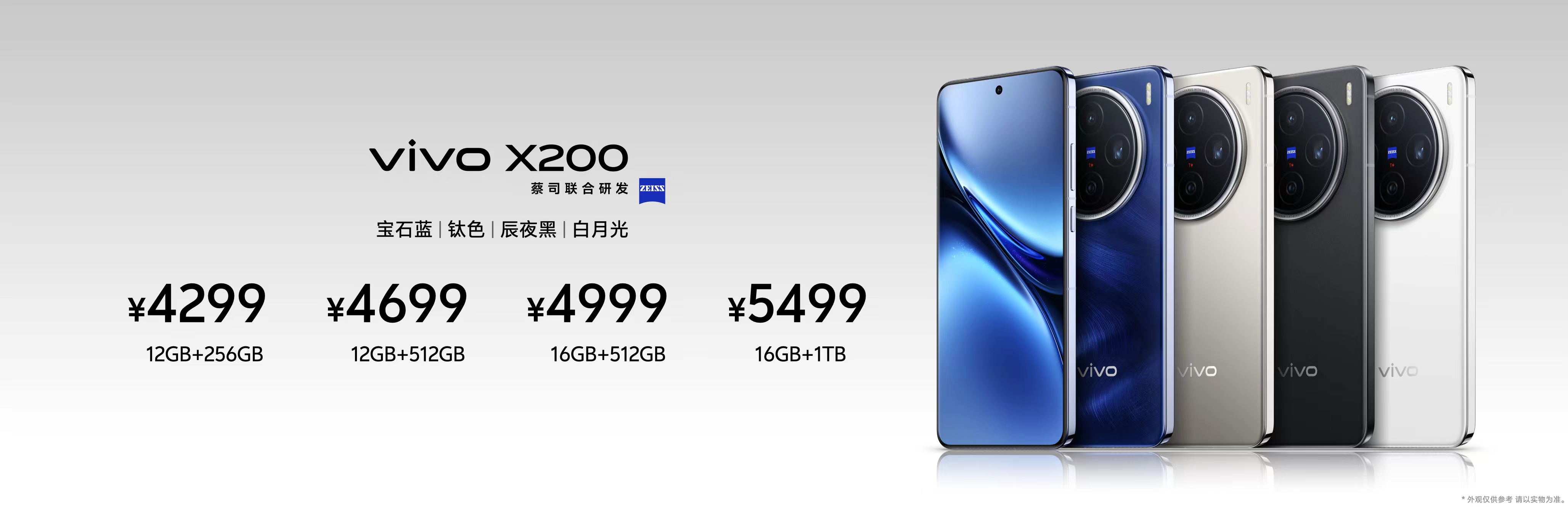 һܡȸ߶콢 vivo X200ϵʽ