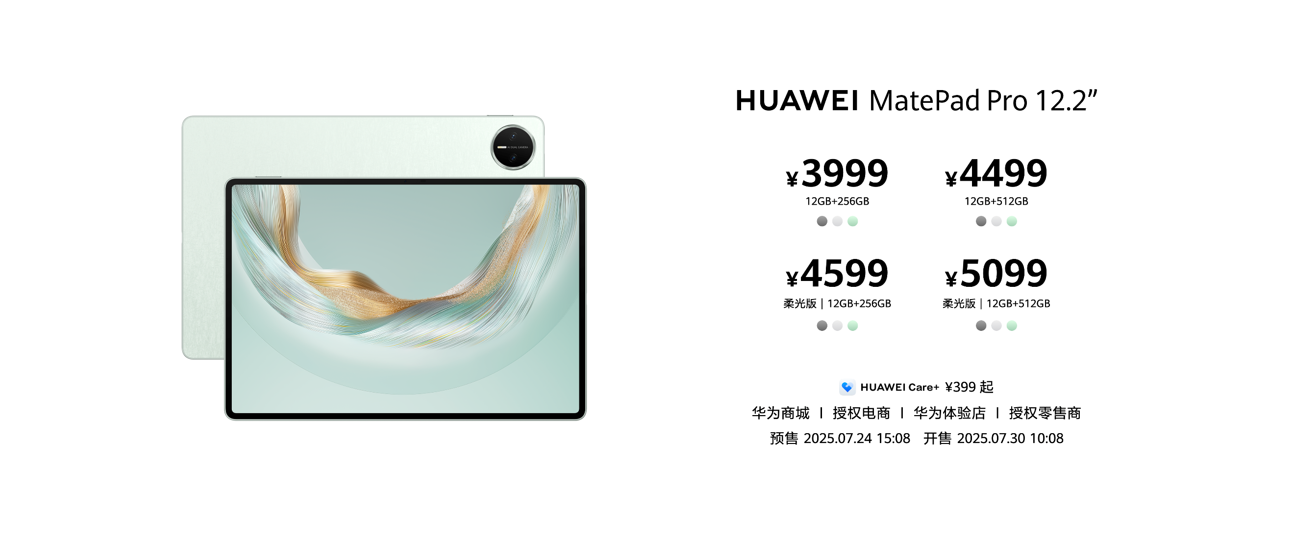 ȫͷ봴ǱȫHUAWEI MatePad Pro 12.2 Ӣƽʽ