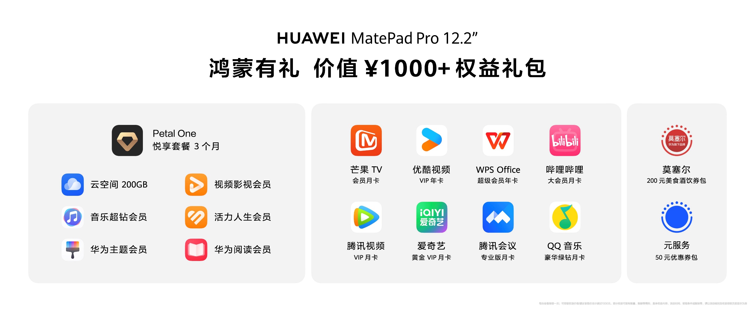 ȫͷ봴ǱȫHUAWEI MatePad Pro 12.2 Ӣƽʽ