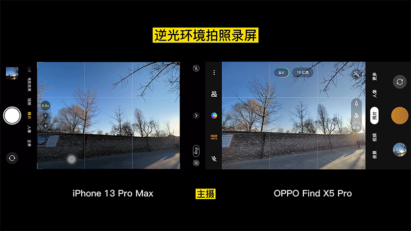 OPPO Find X5 Pro影像评测