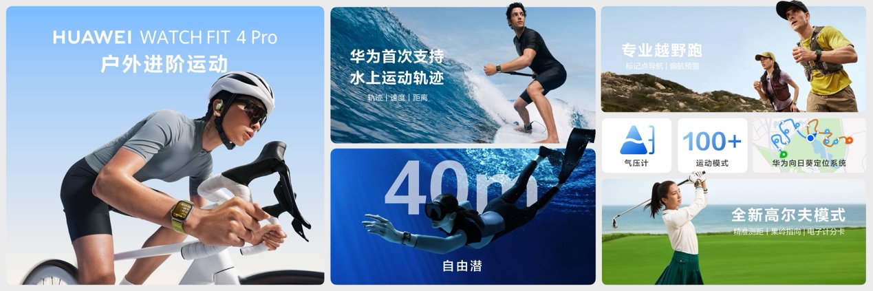 ᱡʱУHUAWEI WATCH FIT 4ϵзȫPro