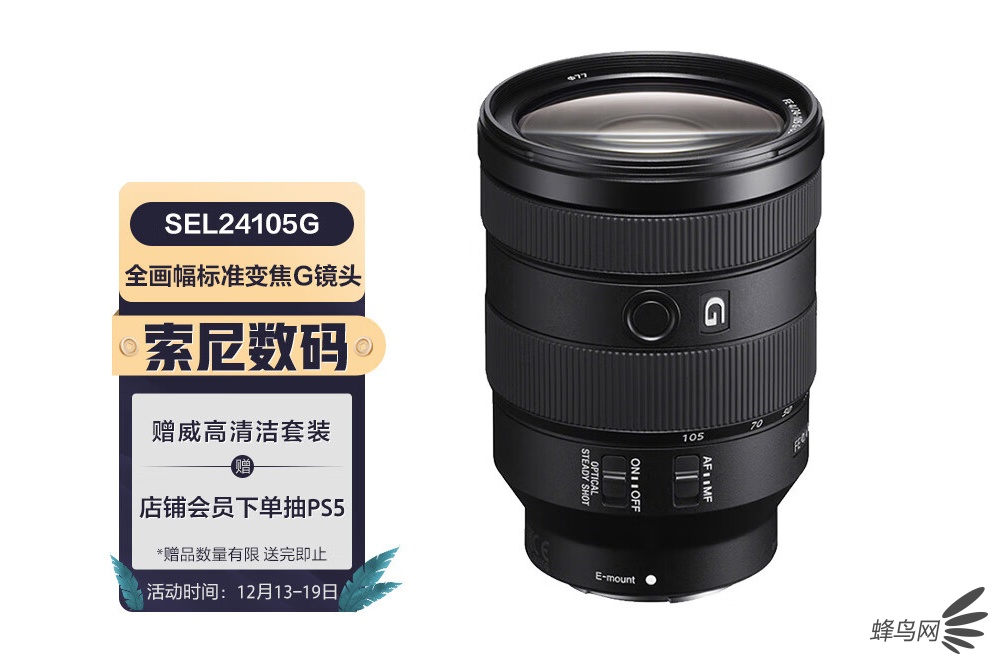 ̻ԱµPS5 SEL24105Gۼ6999