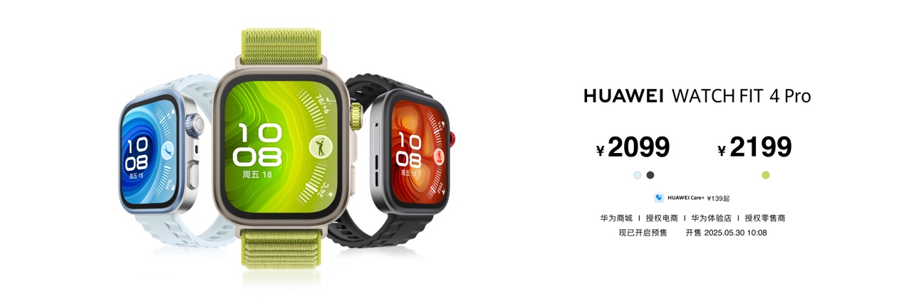 ᱡʱУHUAWEI WATCH FIT 4ϵзȫPro