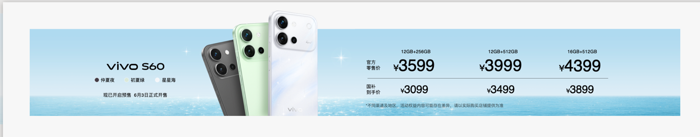 4K Liveԭ�����֡֡˿����������vivo S60ϵ����ʽ����